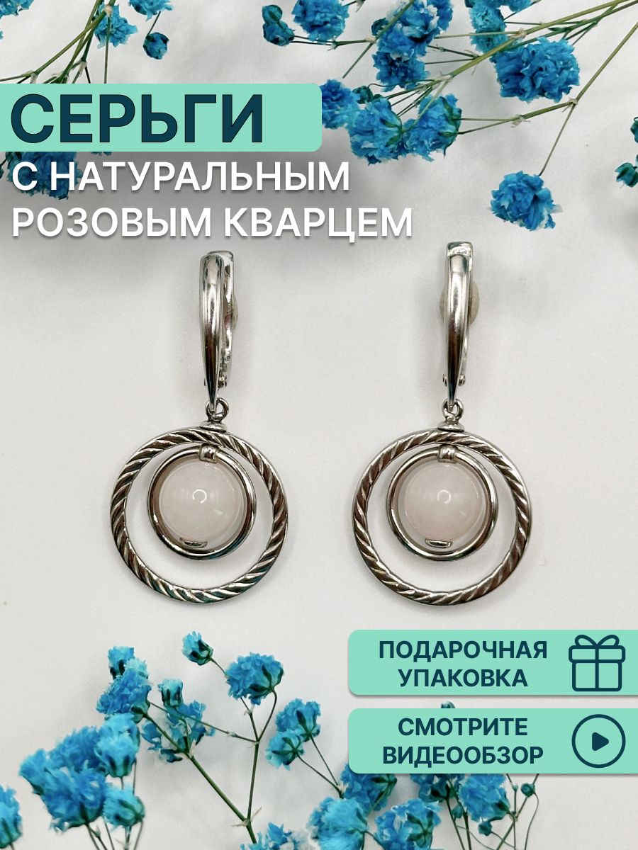 

Серьги из серебра OLIVA JEWELRY 232349, кварц, 232349