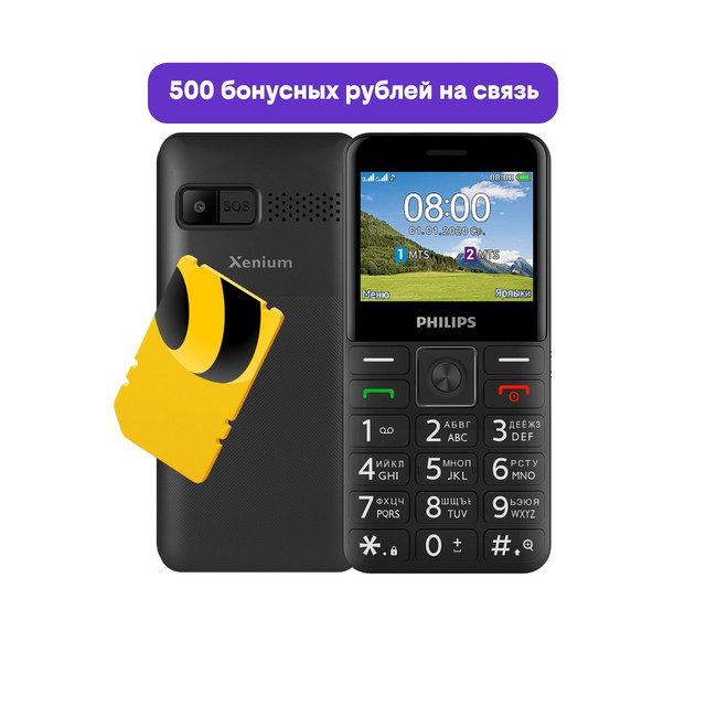 фото Мобильный телефон philips xenium e207 black+ 500 р на связь (cte207bk/00)