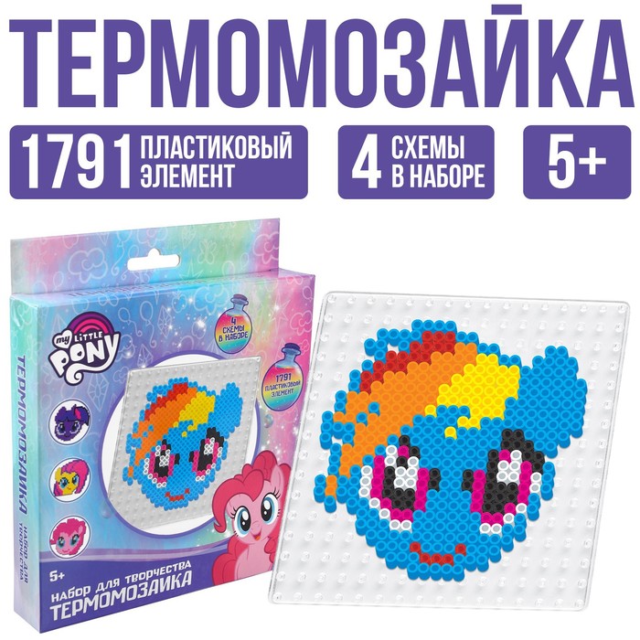 Термомозаика с пинцетом My little pony