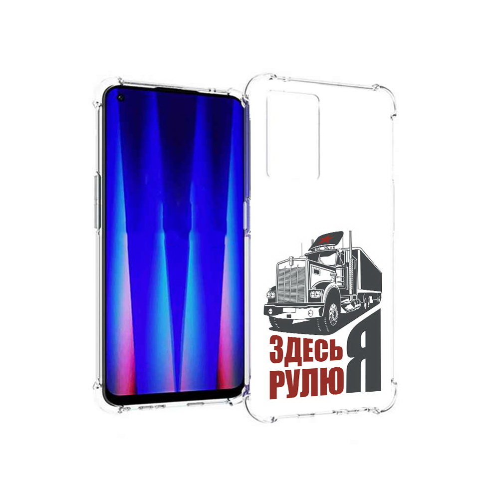 

Чехол MyPads Tocco для OnePlus Nord CE 5G здесь я рулю, Прозрачный, Tocco