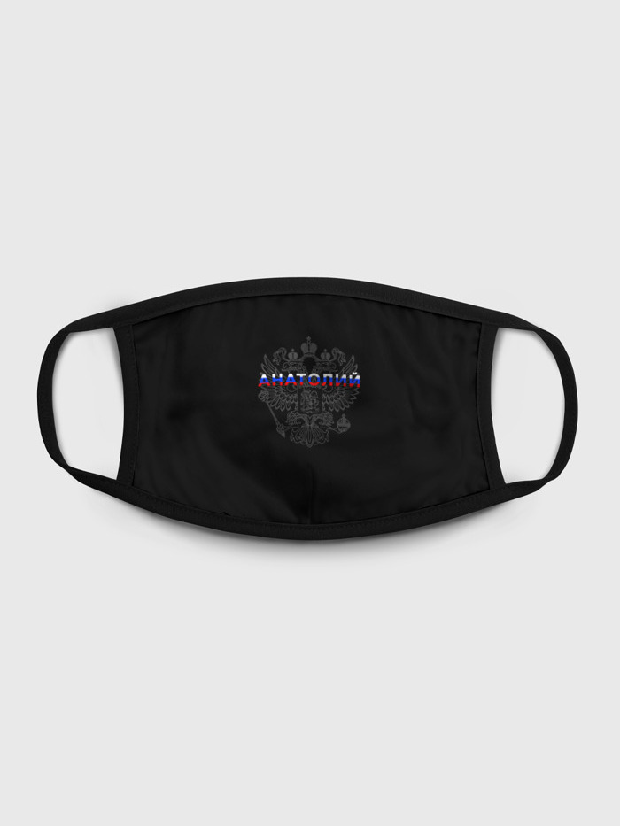 

Многоразовая маска унисекс Burnettie Анатолий, Разноцветный, Анатолий