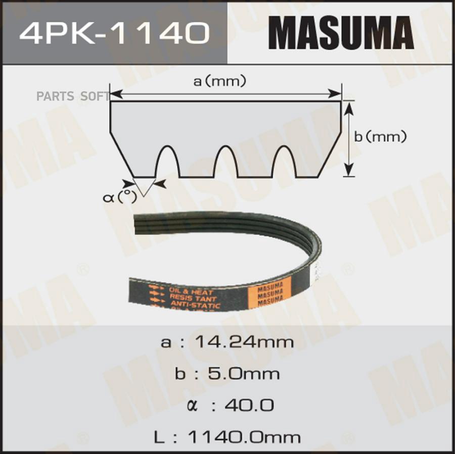 

MASUMA 4PK1140 Ремень ручейковый MASUMA 4PK-1140
