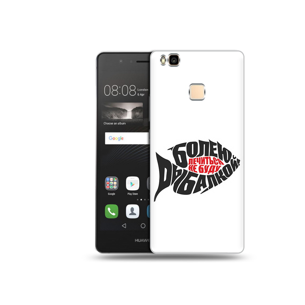 

Чехол MyPads Tocco для Huawei P9 Lite болею рыбалкой (PT74547.57.245), Прозрачный, Tocco