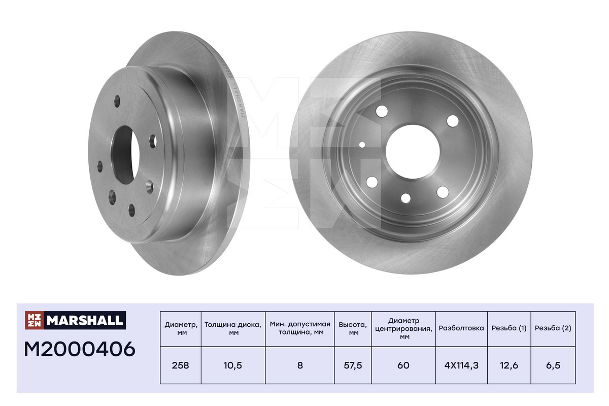 

Тормозной диск MARSHALL Autoparts задний Chevrolet Lacetti 03-/Daewoo Gentra 13- M2000406