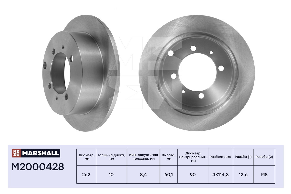 

Тормозной диск MARSHALL Autoparts задний для Mitsubishi Galant V 96, Lancer 7 00- M2000428