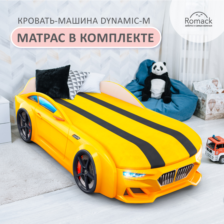 

Кровать Dynamic-M желтая+подсветка фар+ящик Romack Dynamic-M 400_29, Желтый, Dynamic-M