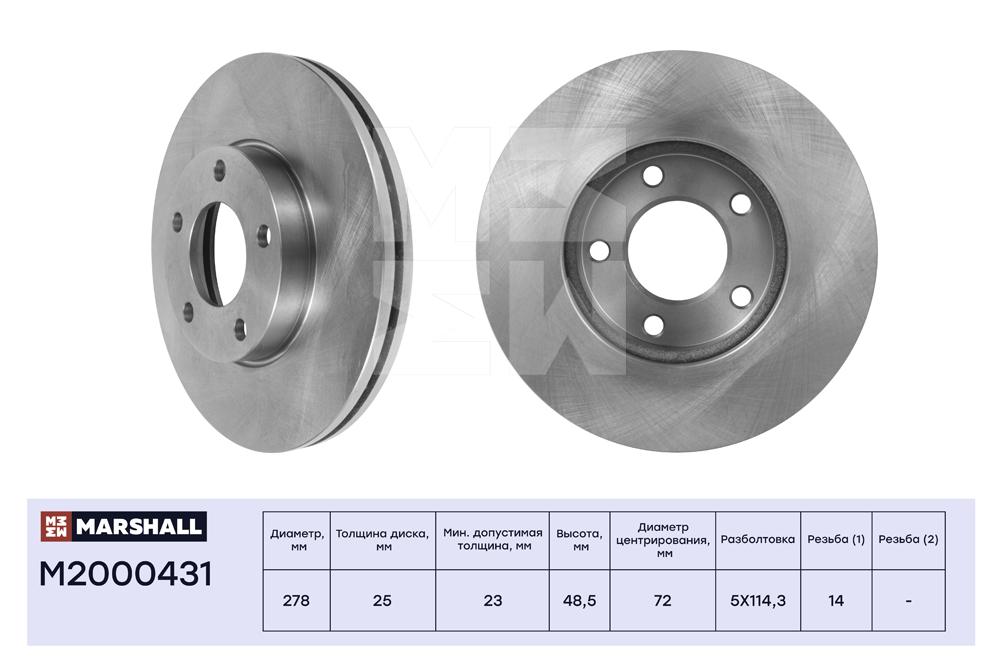 

Тормозной диск MARSHALL Autoparts передний для Mazda 3 2003-, 5 2005- m2000431