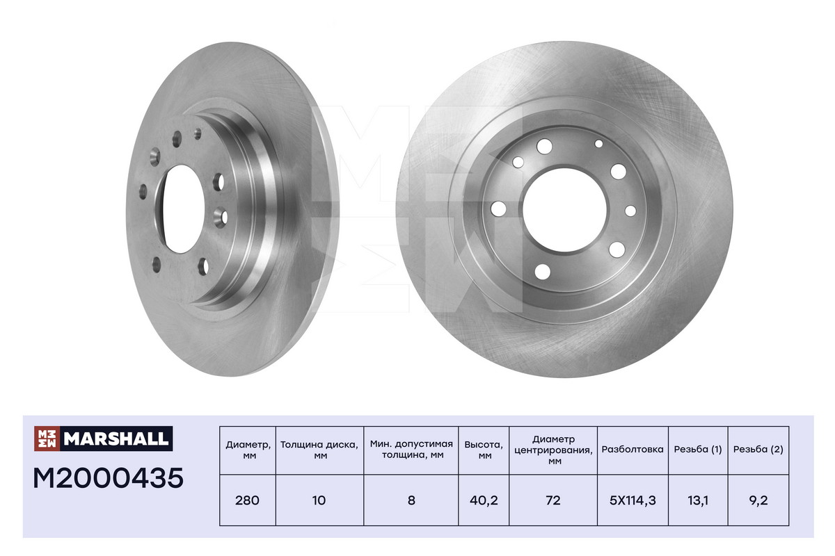 

Тормозной диск MARSHALL Autoparts задний для Mazda 6 2002-, 626 V 1997- m2000435