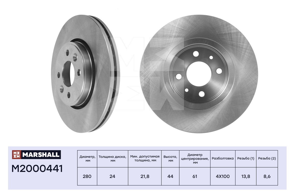 

Тормозной диск MARSHALL Autoparts передний для Renault Laguna 95-, Kangoo 00- m2000441