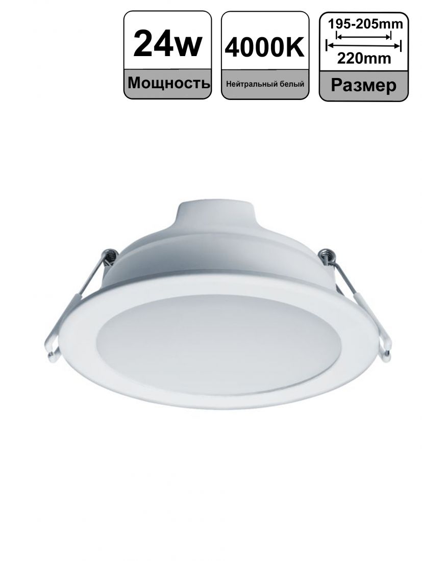 

Светильник Navigator NDL-P3-5W-840-WH-LED 14476