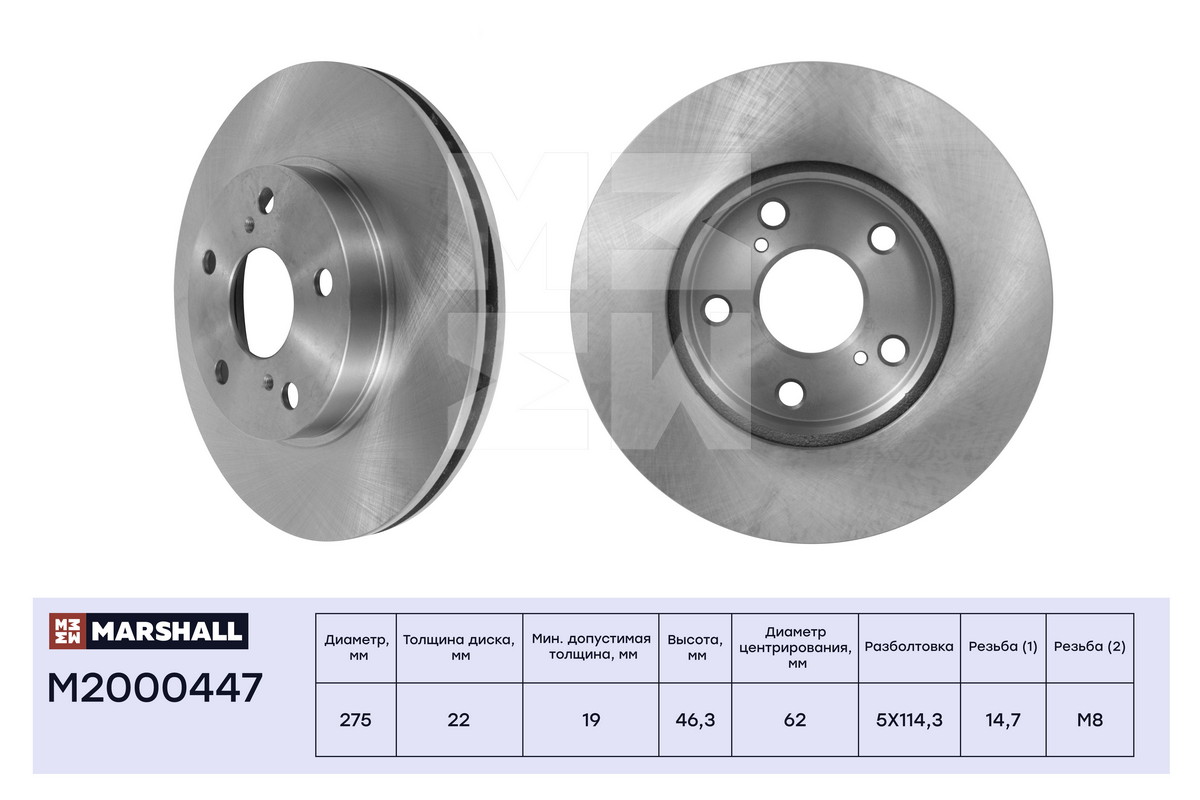 

Тормозной диск MARSHALL Autoparts передний Toyota Auris E15 06, Corolla E12 01- M2000447