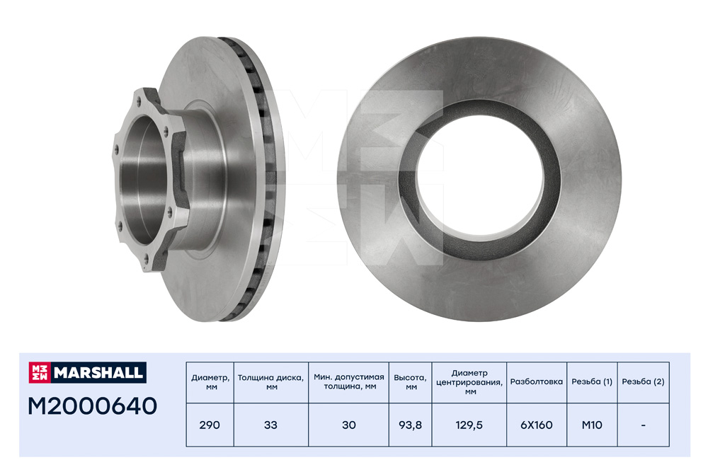 

Тормозной диск передний GAZ Next 13- ; кросс-номер Trialli DF119; OEM A21R233501078