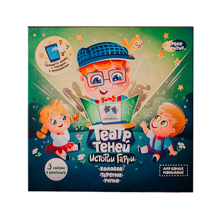 

Игровой набор Театр теней Истории Гарри Сказки для малышей ТТ-030320