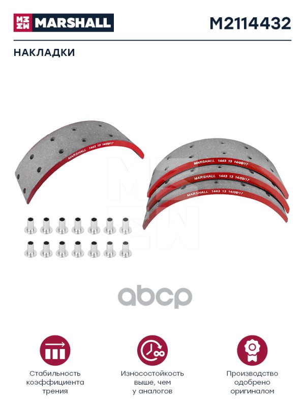 

Накладки торм. компл. HCV 1шт