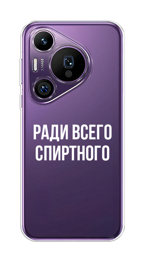 

Чехол на Huawei Pura 70 Pro/70 Pro Plus "Ради всего спиртного", Серый;белый;прозрачный, 6124150-1