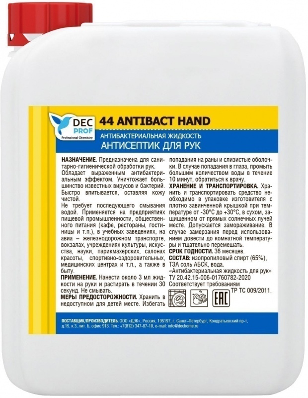 фото Антисептик для рук dec prof 44 antibact hand 5л