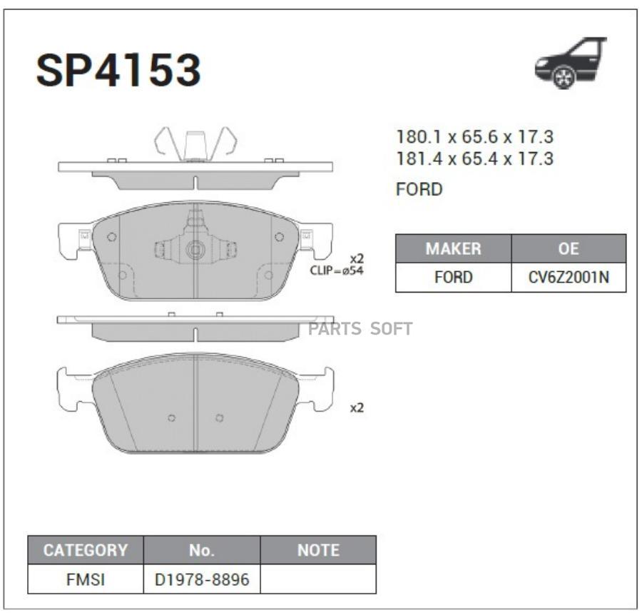 

Тормозные колодки Sangsin brake передние дисковые SP4153