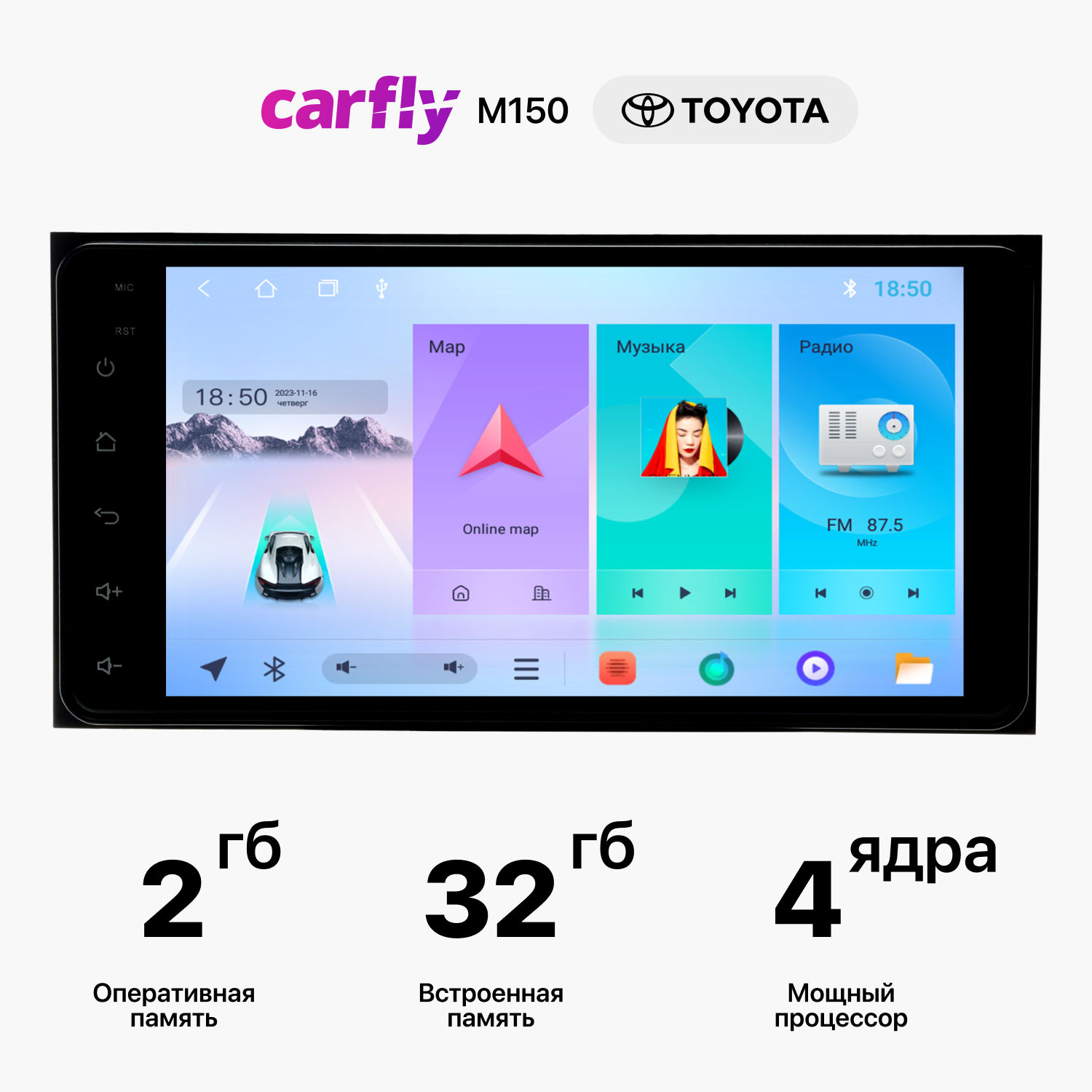 Автомагнитола Carfly M150 память 232GB экран 7 дюймов для Toyota 1319000₽