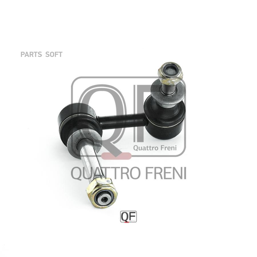 

Стойка стабилизатора Infiniti FX35 S51 08-14 QUATTRO FRENI QF13D00091