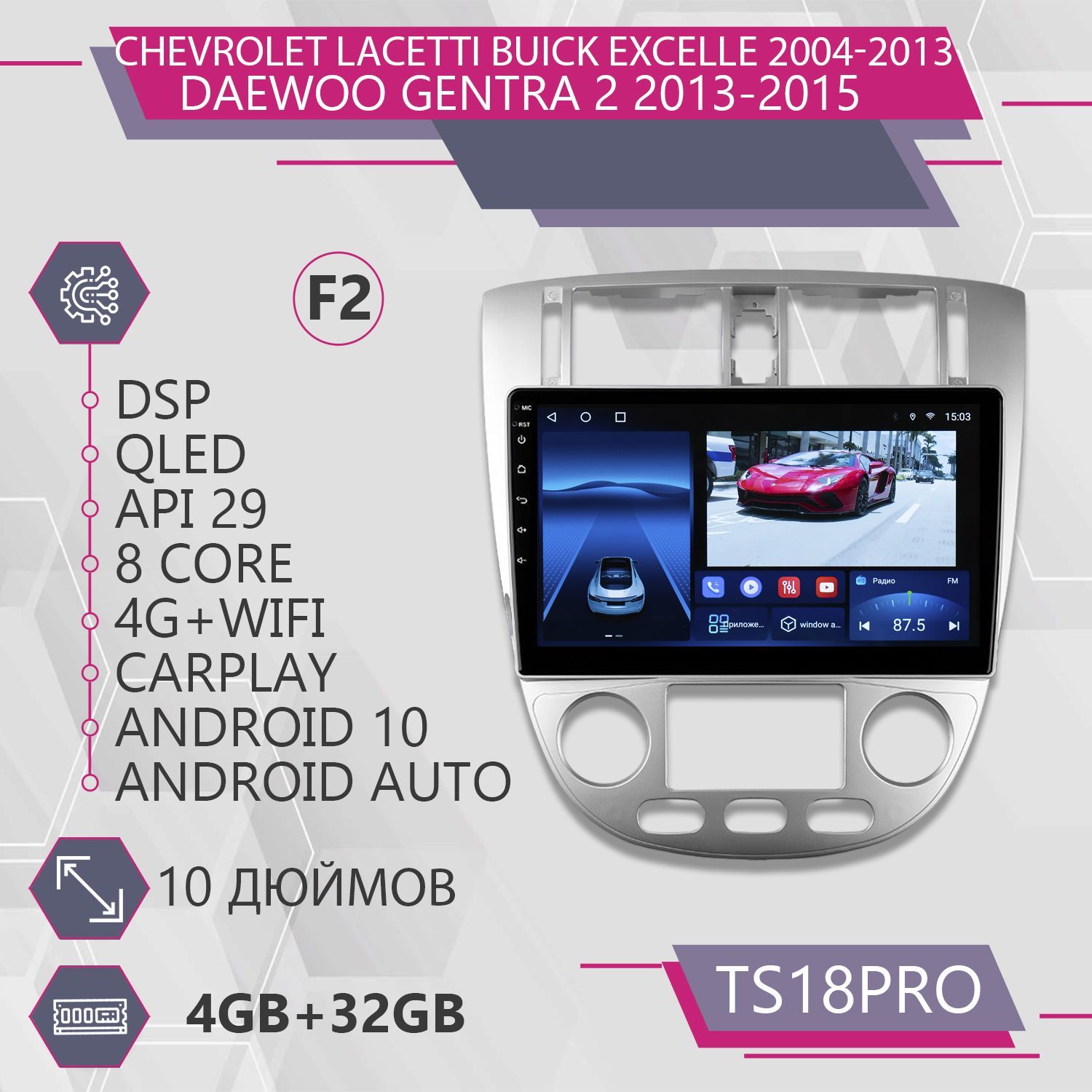 Магнитола Точка Звука TS18Pro для Chevrolet Lacetti Buick Daewoo Gentra 4+32GB 2din