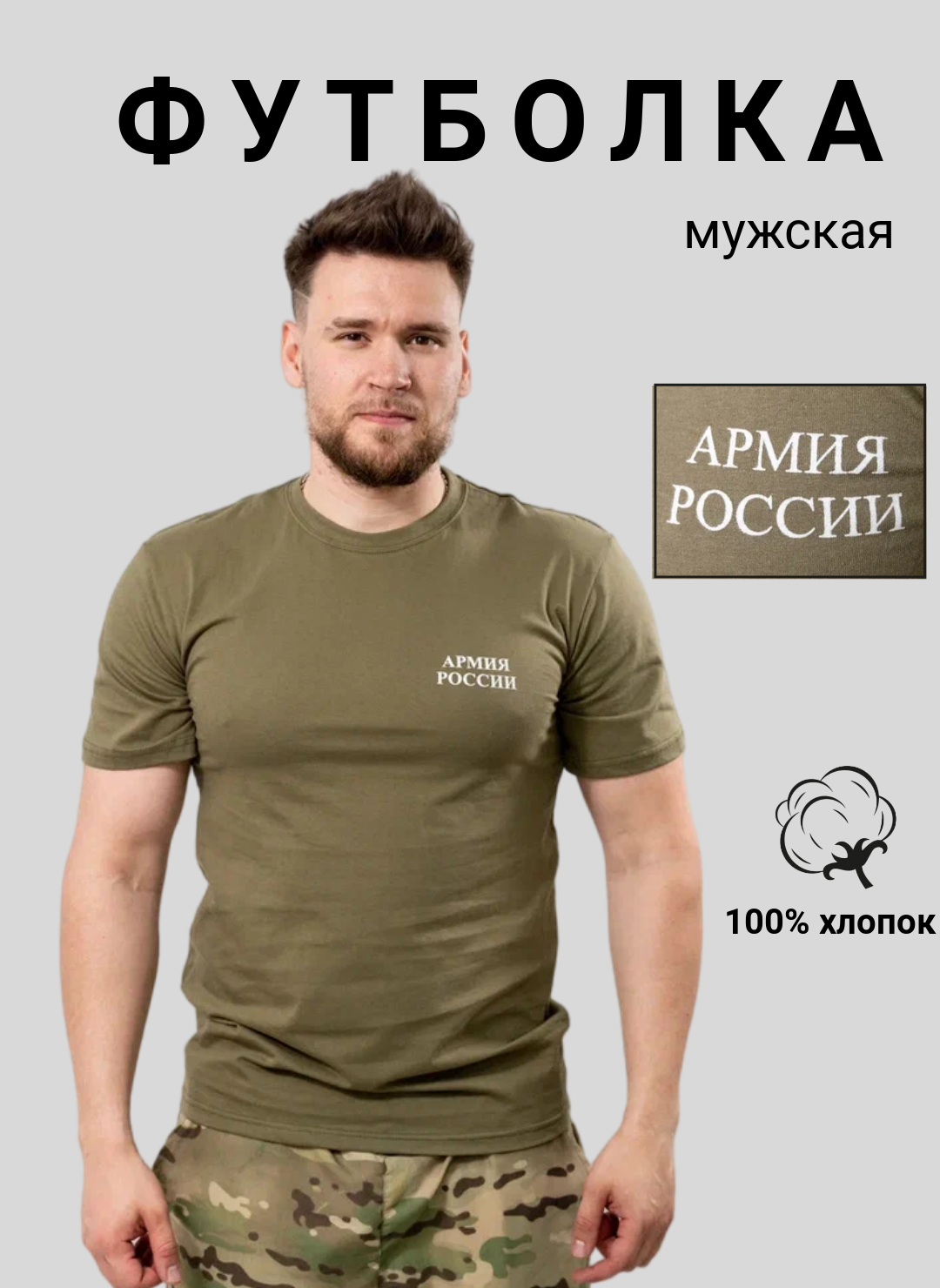 

Футболка мужская ПОЛИГОН 01-00001455-1 хаки 50 RU, 01-00001455-1