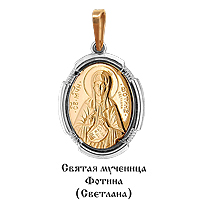 

Подвеска из золота 10851М_585_кз, 10851М_585_кз