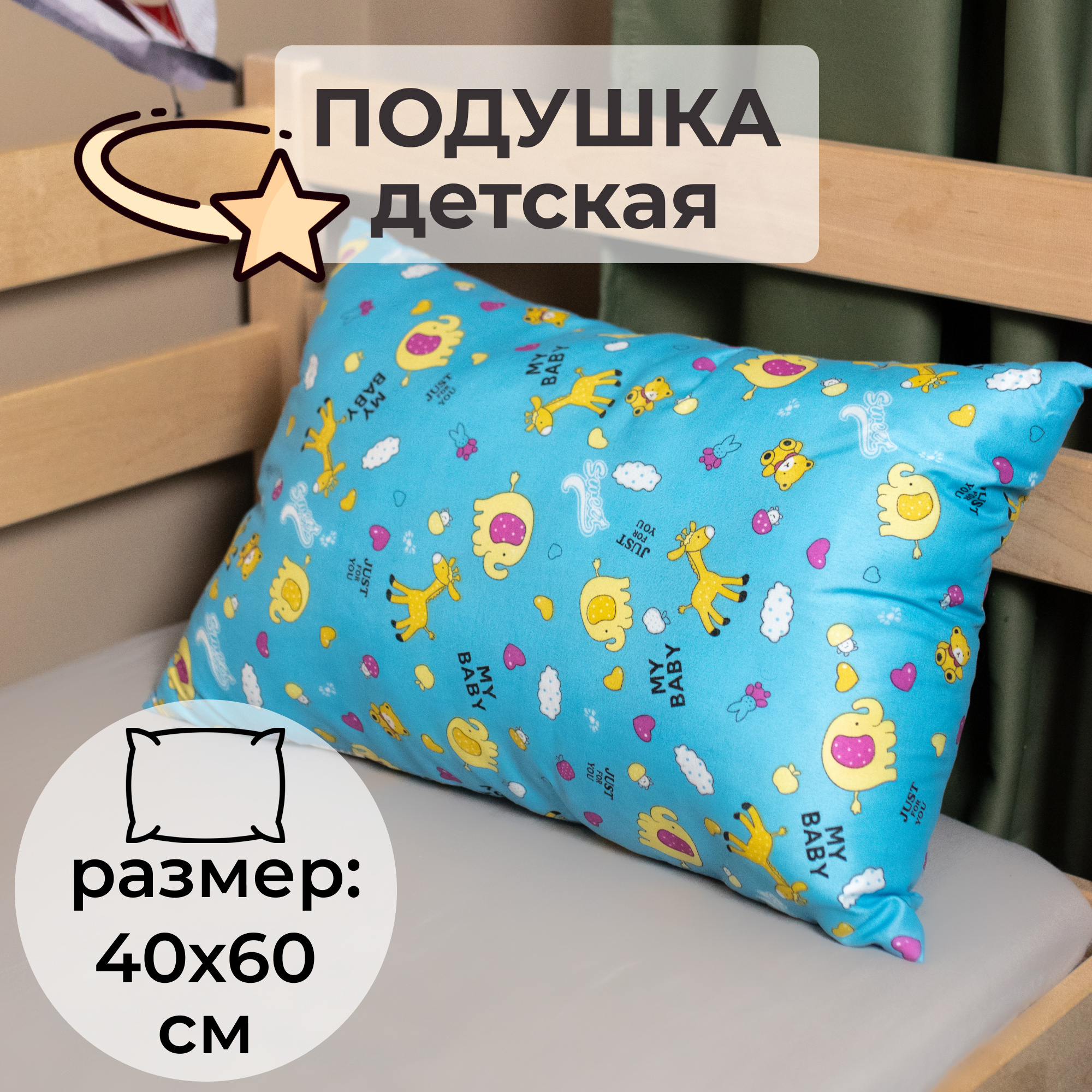 

Подушка SELENA Каприана 40х60см, Желтый;красный;разноцветный, Детство