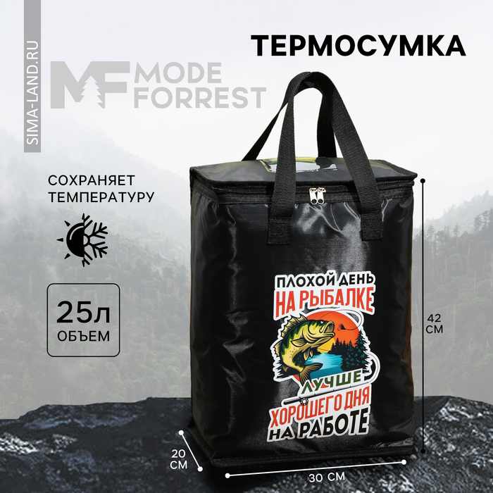 Термосумка Mode forrest На рыбалке Р00018761 черный