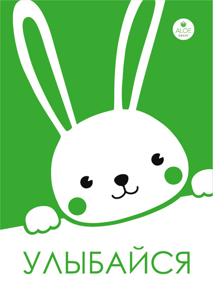 

Брендированная открытка ALOE Smart