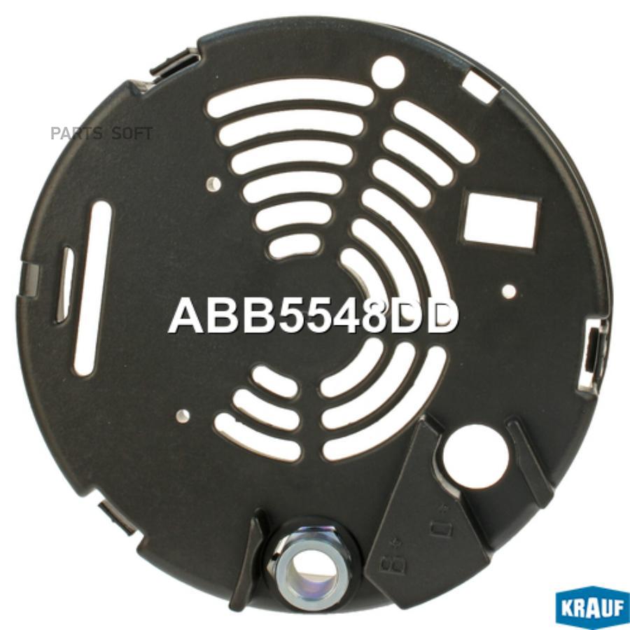 

Крышка генератора пластик Krauf abb5548dd