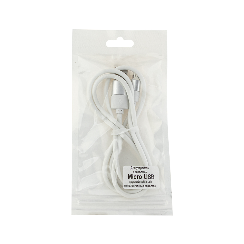 USB кабель Micro USB круглый soft touch металлические разъемы (белый/европакет)