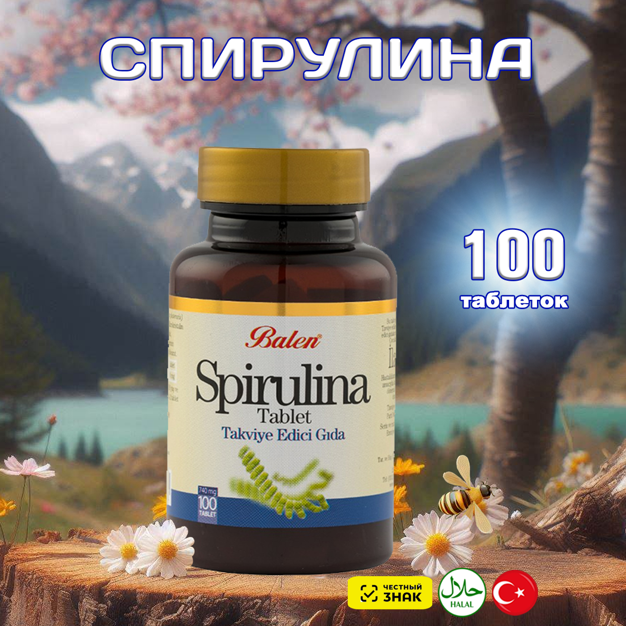 Спирулина Balen в капсулах 100 шт 1090₽