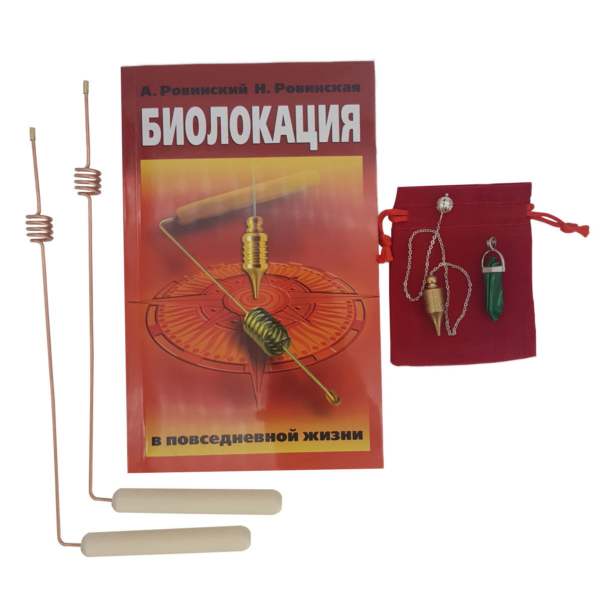 

Книга Биолокация в повседневной жизни с биолокационными рамками (2шт.), маятниками (2 ш..., Биолокация