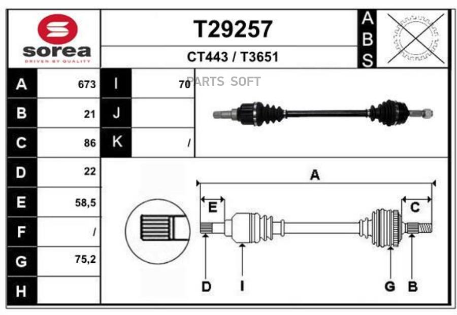 

Полуось Psa 301, C-Elysee 1.6Vti 115 Ec5 Левая Мк 1Шт EAI T29257