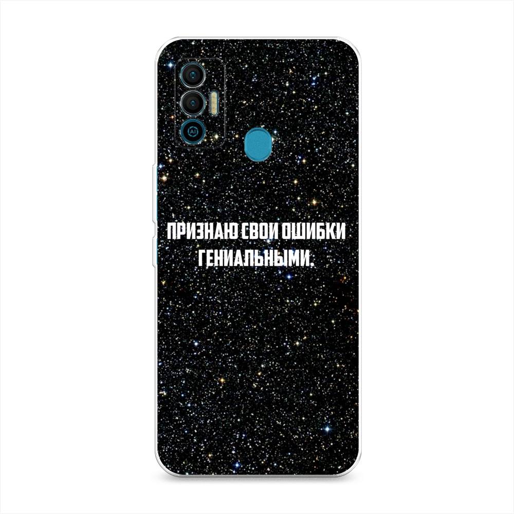 

Чехол для Tecno Spark 7 "Признаю свои ошибки гениальными", Черный;белый, 301050-6