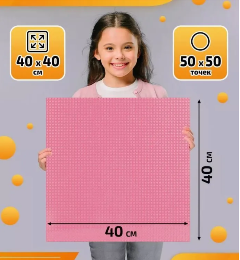 

Пластина для сборки пластикового конструктора 40Х40