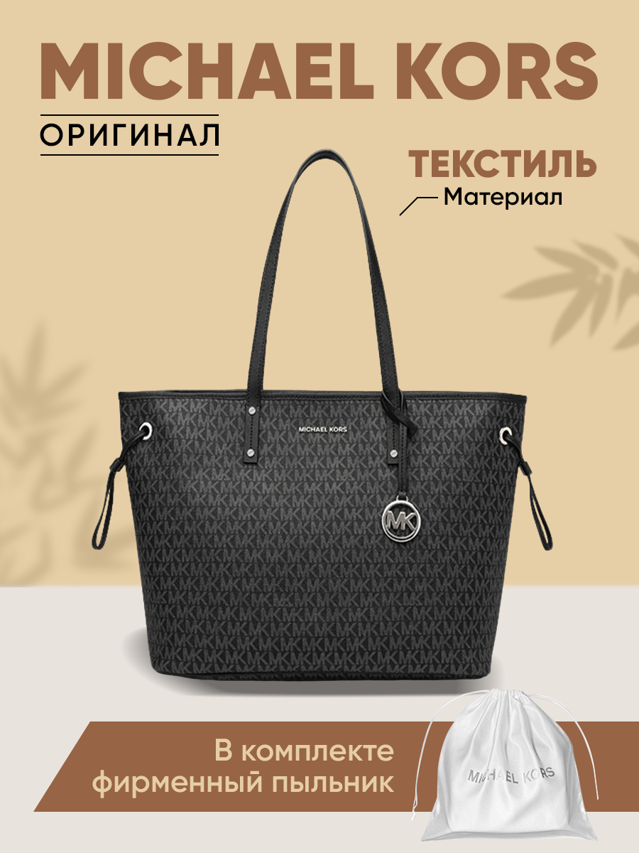 Сумка женская Michael Kors 35T9GTVT9VBL, черный