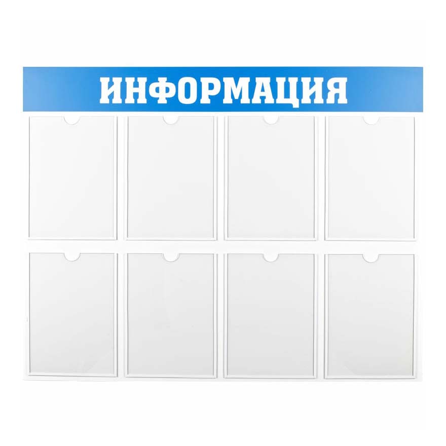 

Демонстрационная система OfficeSpace А4 8 шт