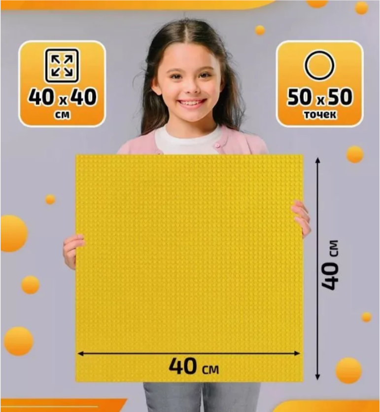

Пластина для сборки пластикового конструктора 40Х40
