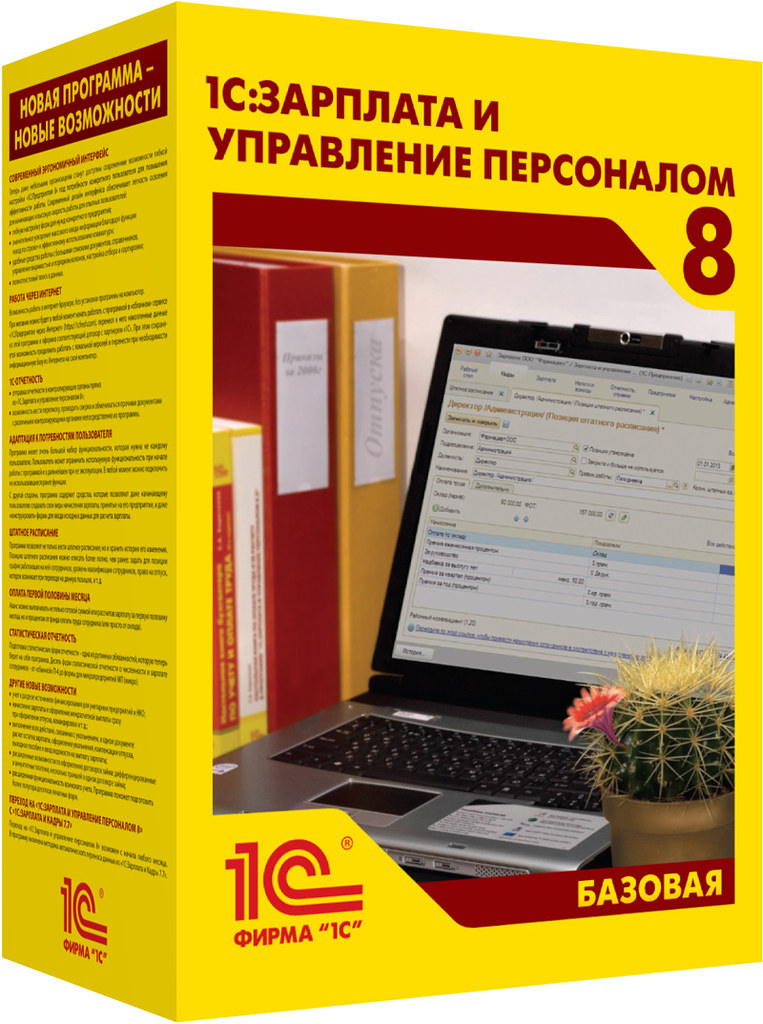 Программа для бизнеса 1С (4601546044433)