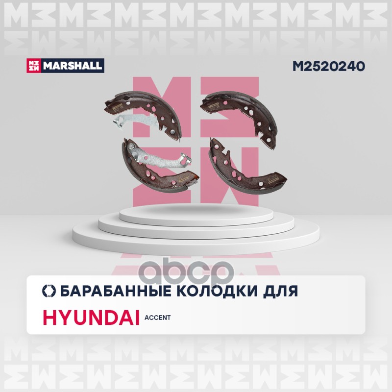 Колодки тормозные Hyundai Accent II (+ТагАЗ) 99- барабанные Marshall