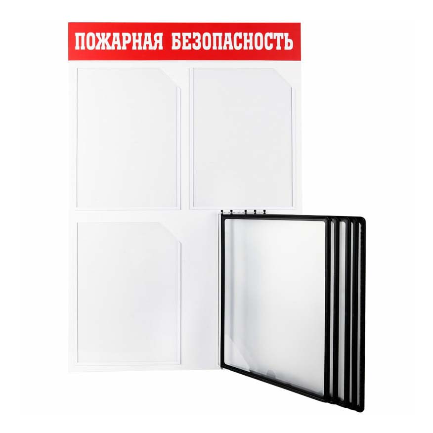 

Демонстрационная система OfficeSpace Пожарная безопасность А4