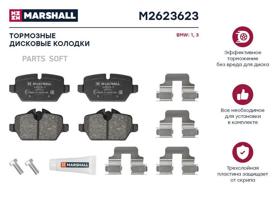 

Тормозные колодки MARSHALL Autoparts задние для BMW 1 E81, 1 E87 04-, 3 E90 04- m2623623