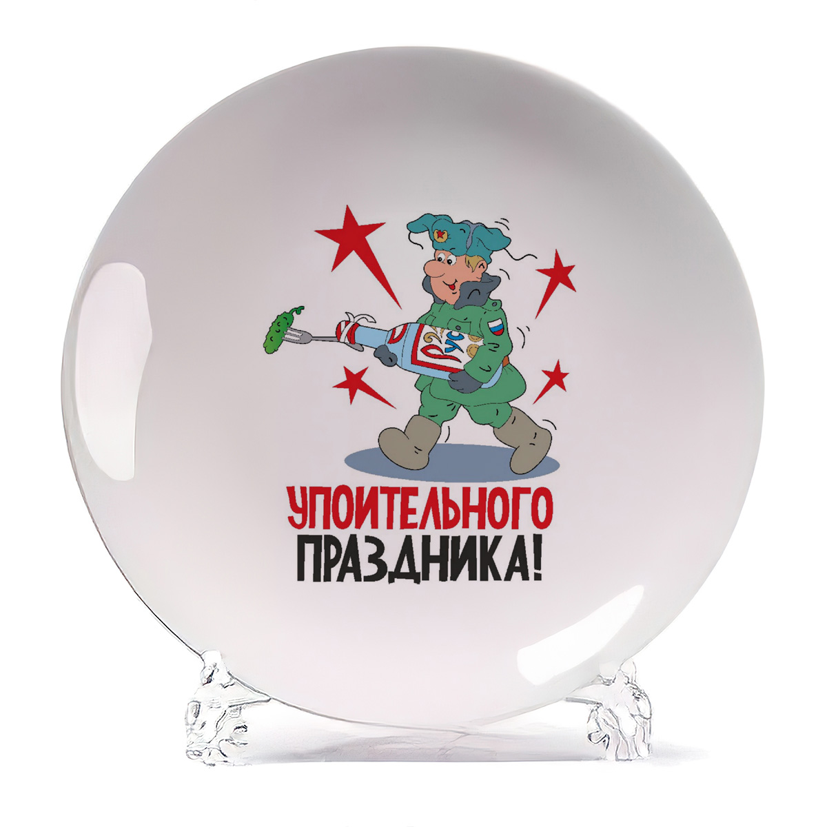 

Тарелка CoolPodarok упоительного праздника, упоительного праздника