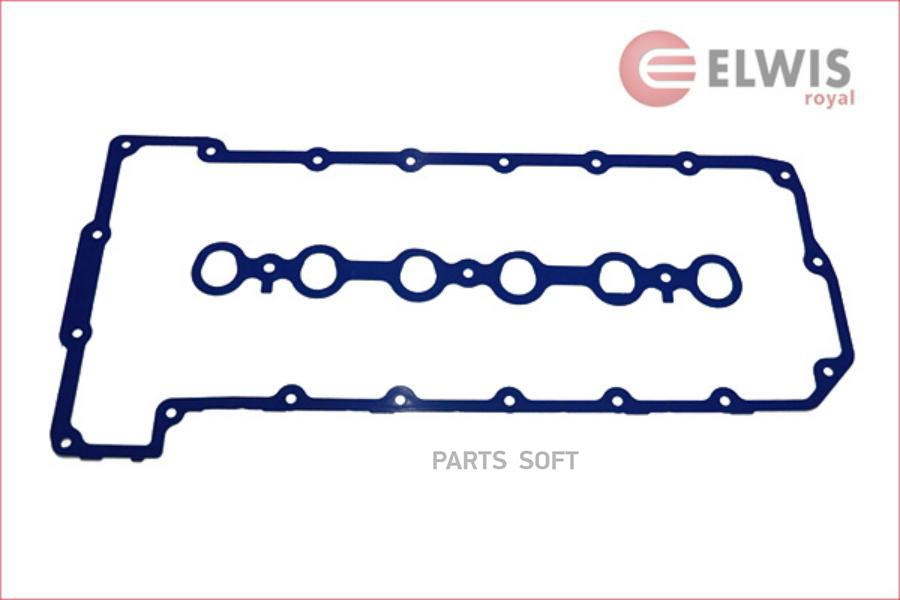 

Elwis-Royal 9115414 Ком/Кт Прокл.Клап.Крышки