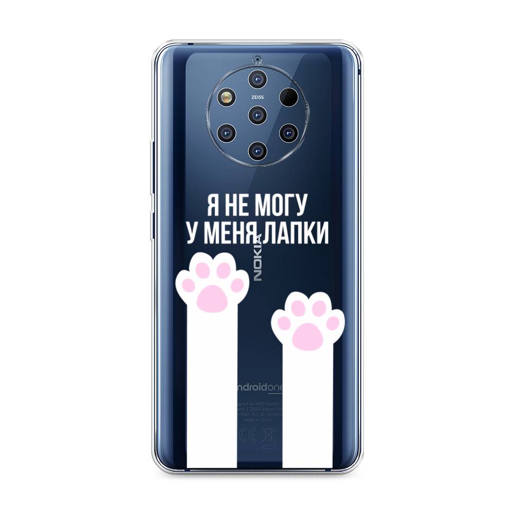 

Чехол на Nokia 9 Pure View "У меня лапки", Белый;розовый, 122350-6