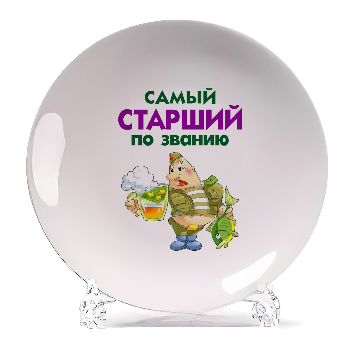 

Тарелка CoolPodarok Самый лучший по званию, Самый лучший по званию
