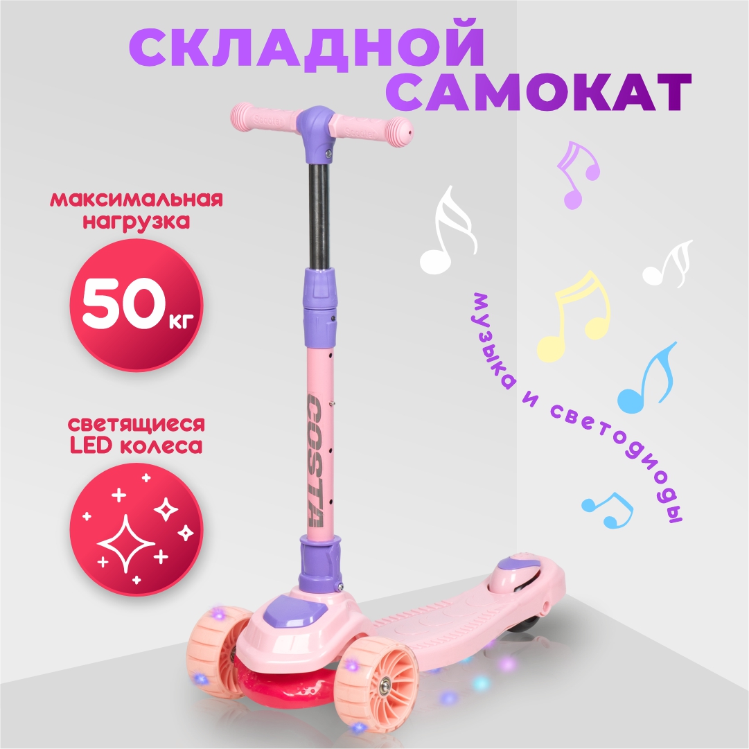 

Самокат трехколесный детский Farfello CST-05 6 Pink Розовый CST-05, CST-05