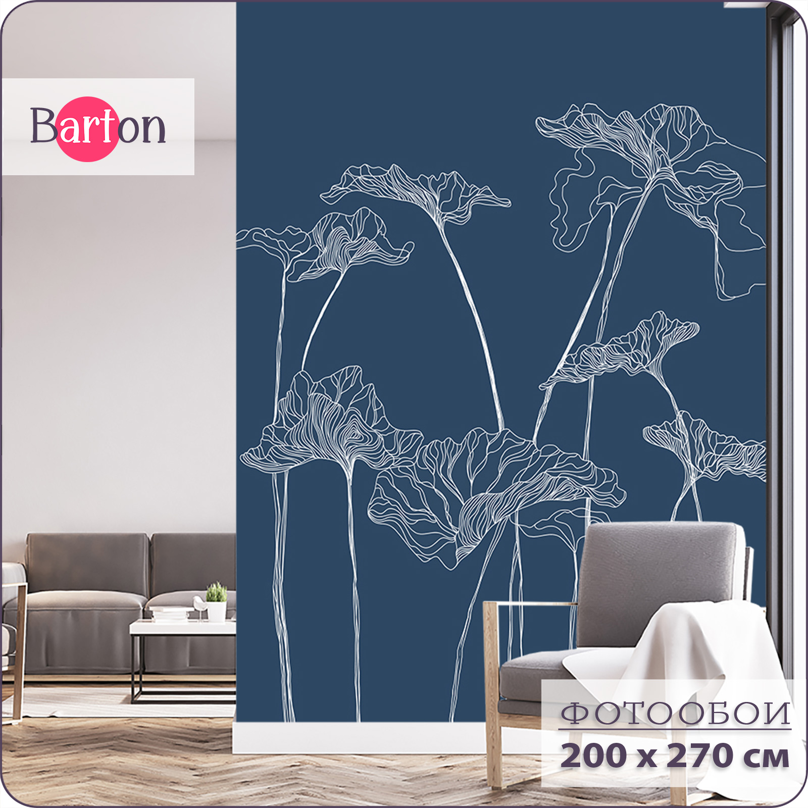 

Фотообои флизелиновые 3d Bartonwall Цветы F01602-C 200х270 см, Синий, F016