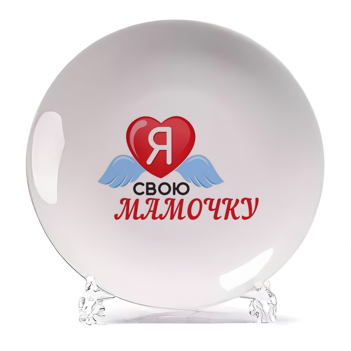 

Тарелка CoolPodarok я люблю свою мамочку, я люблю свою мамочку